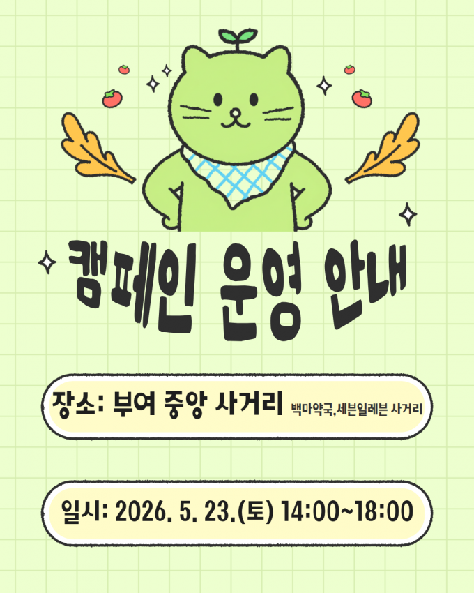 청운위 캠페인 카드뉴스 2.png