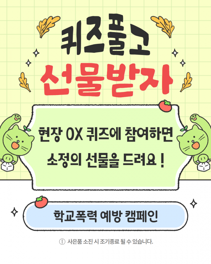 청운위 캠페인 카드뉴스 4.png