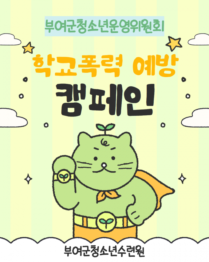 청운위 캠페인 카드뉴스 1.png