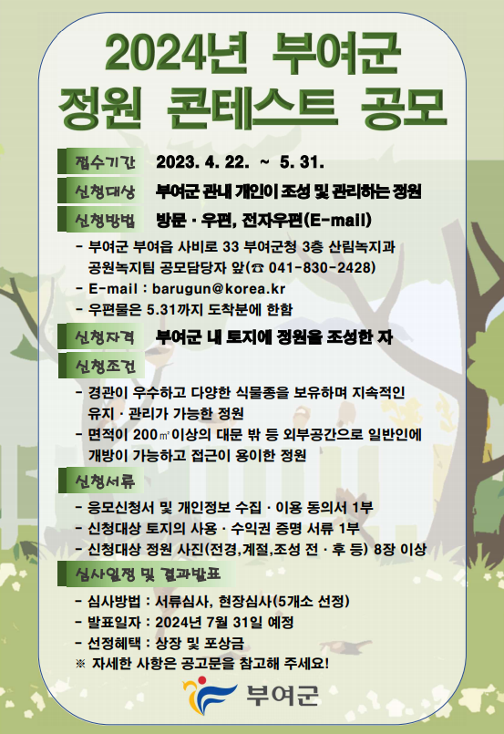 공모 포스터.png