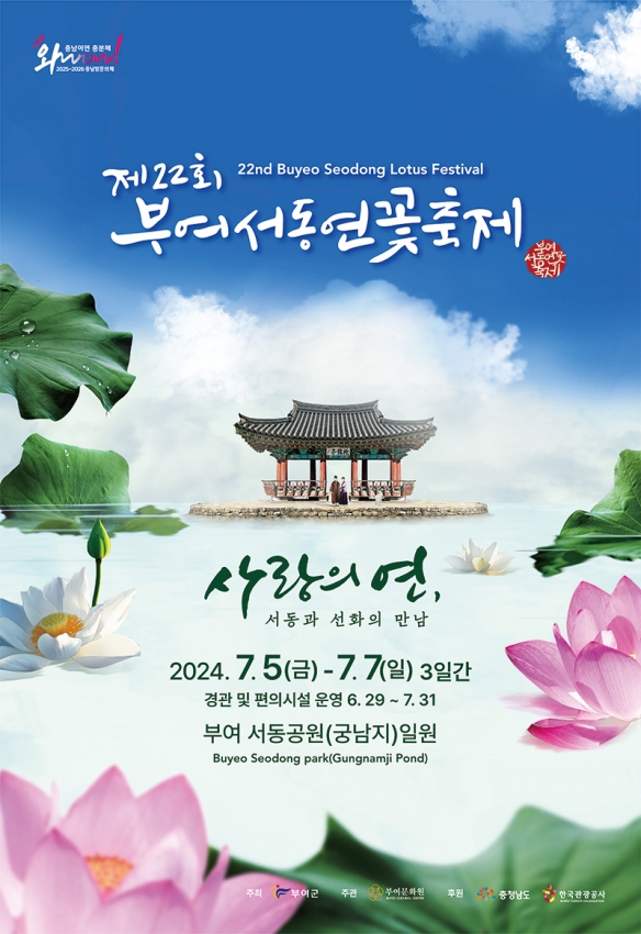 서동연꽃축제.jpg