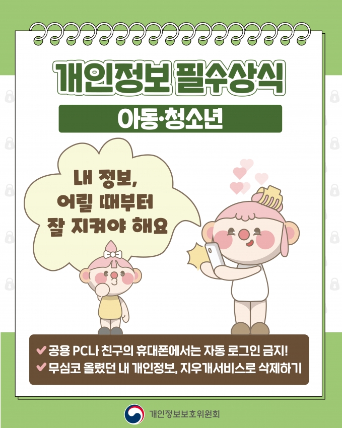 아동 및 청소년.jpg