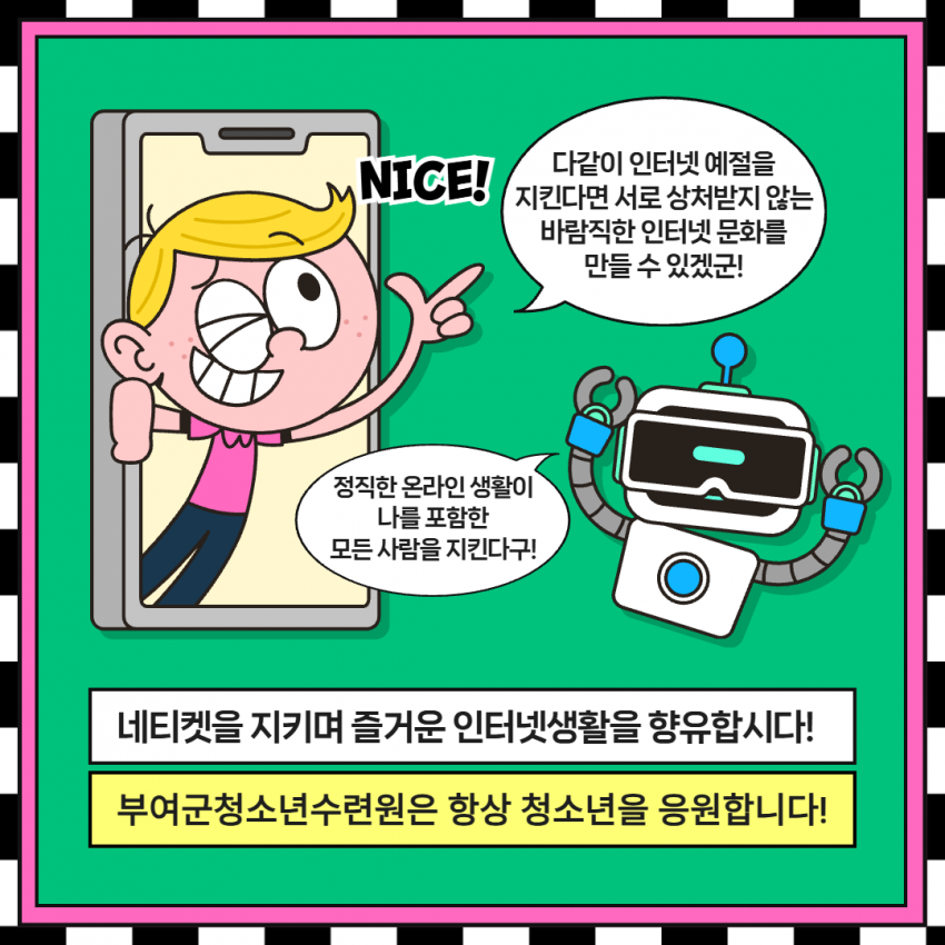 2025 샛별단 3분기 청렴 카드뉴스 8.png