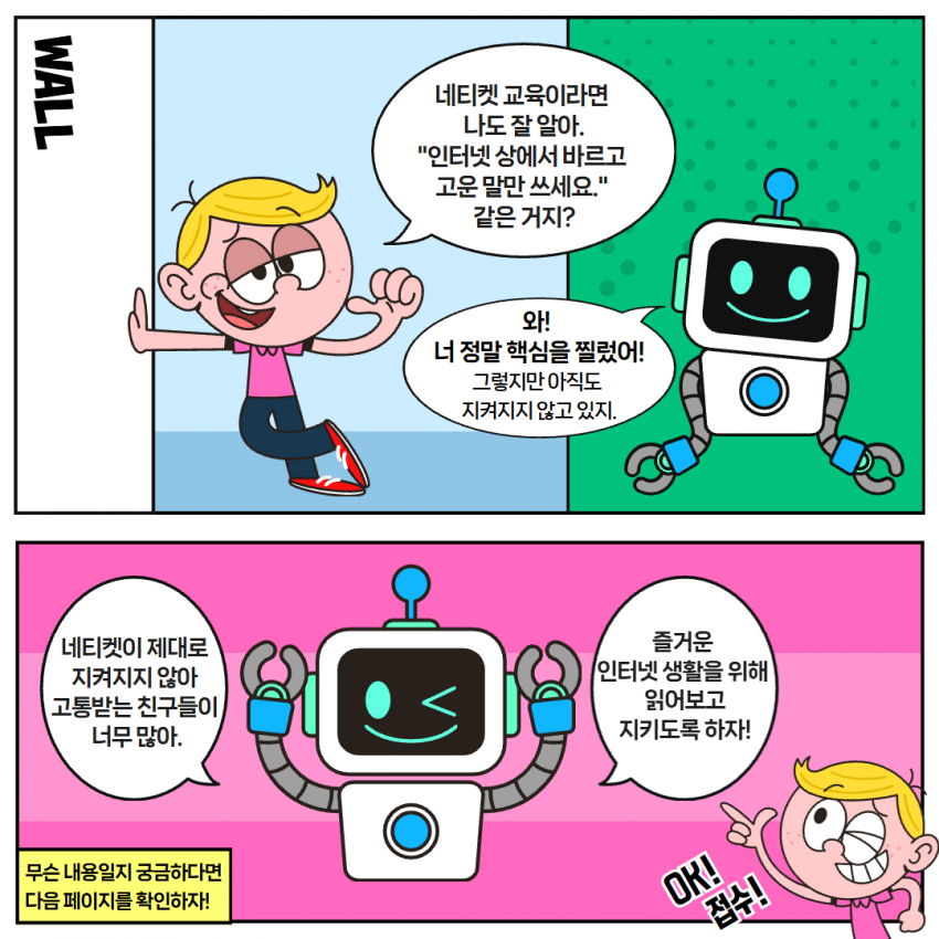 2025 샛별단 3분기 청렴 카드뉴스 3.png