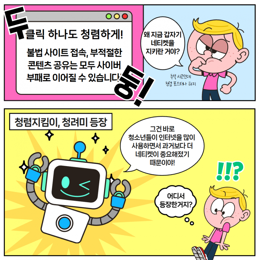 2025 샛별단 3분기 청렴 카드뉴스 2.png