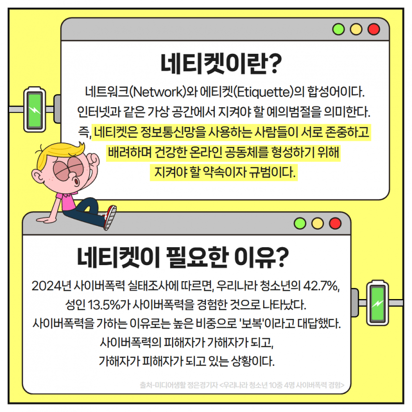 2025 샛별단 3분기 청렴 카드뉴스 4.png