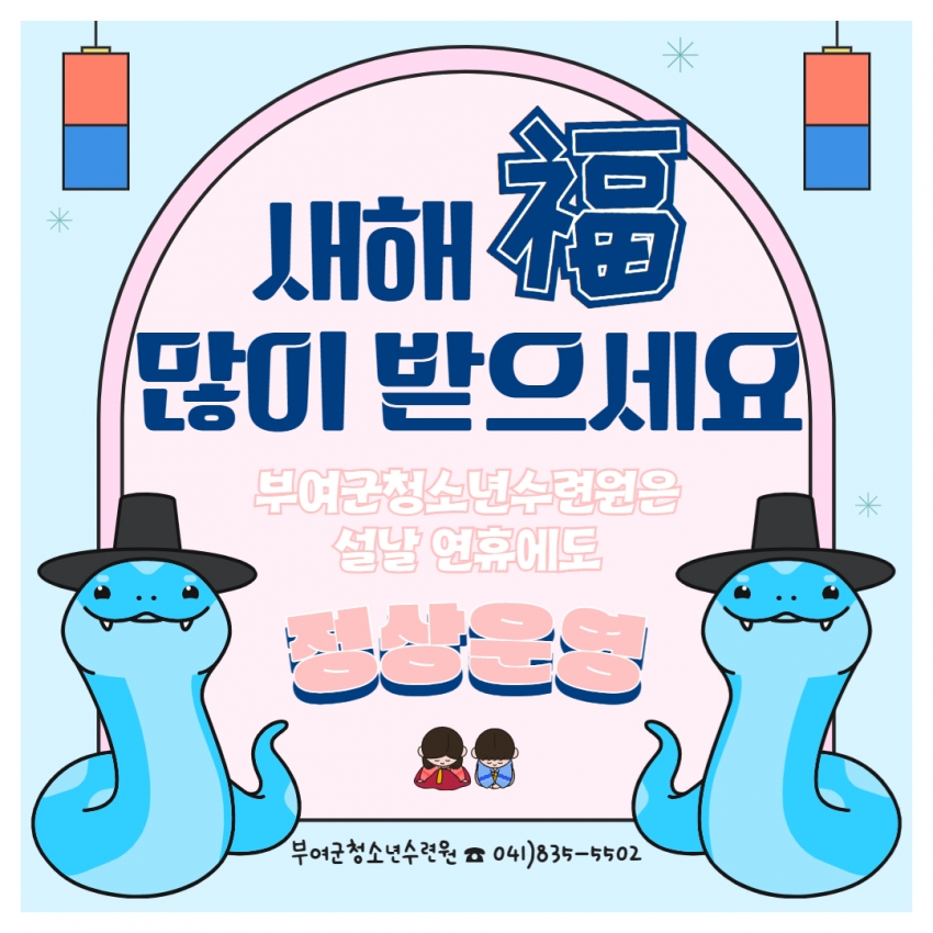 설날.jpg