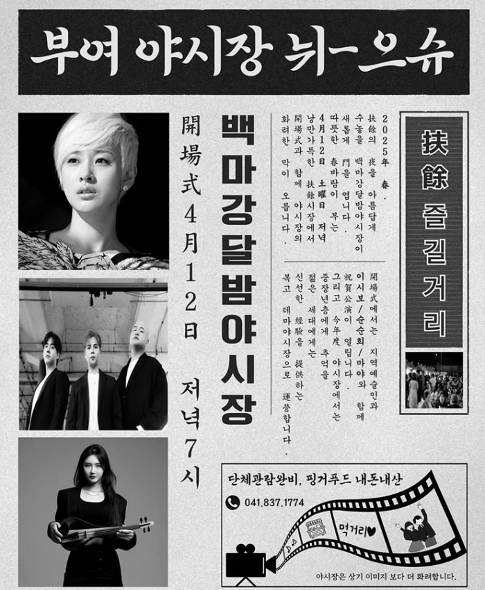 달밤야시장1.jpg