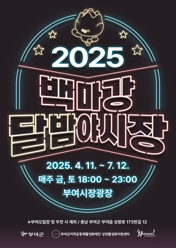 달밤야시장.jpg