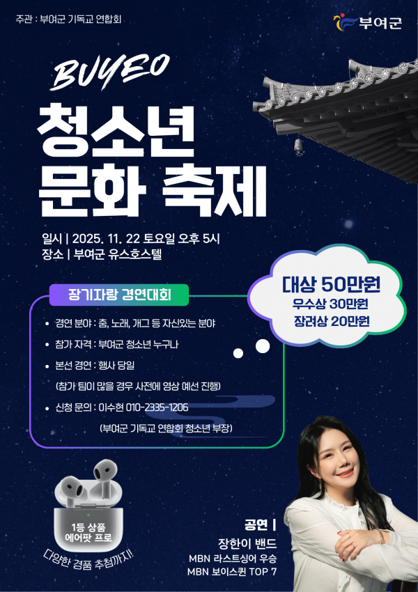 청소년문화축제 포스터 (1).png