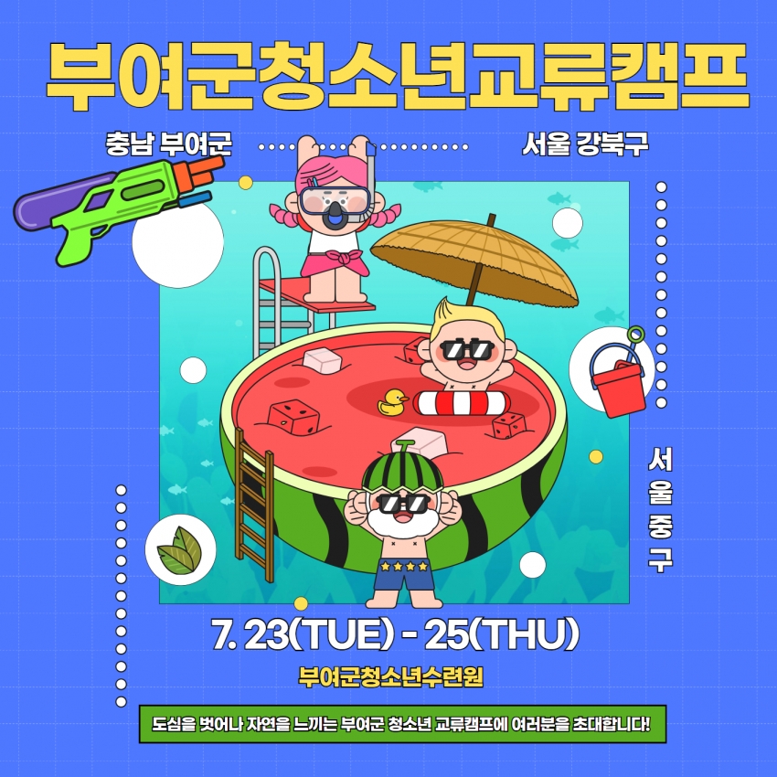교류캠프1.jpg